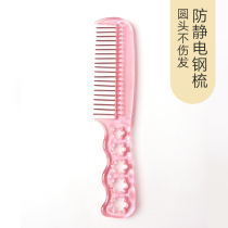  Shangqing silk wig special anti-static anti-frizz steel comb Wig accessories steel comb