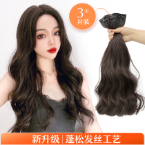 Wig female hair wig patch air hot curly hair one piece of traceless hair patch simulation long curly hair wig piece
