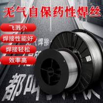 Gas-free welding flux-cored wire electric welding wire 0 8 1 0mm gas-shielded welding high-strength gas flux-cored electrode small plate