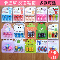Cute cartoon childrens soft glue pencil set Student writing extender Fruit small animal Silicone modeling pen cap