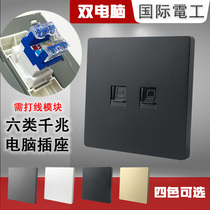 6 Type 6 dual-port computer socket Gigabit network two-digit panel information CAT6 cable module 86 Black