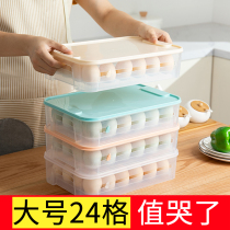 Can be superimposed egg storage box kitchen refrigerator fresh box household plastic egg rack egg lattice artifact