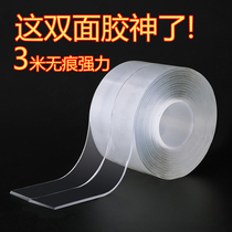 Nano double-sided tape strong magic tape household washable transparent paste high viscosity car home fixed paste