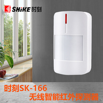 Moment SK-166 wireless LORA intelligent infrared detector Home shop warehouse villa anti-theft probe