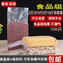 Food grade transparent rice brick bag 2kg 3kg 4kg 5kg 10kg rice coarse grain vacuum bag bag bag rice brick mold