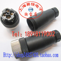 (Crown physical store) Aviation plug-in sensor M12 connector M12-4 core female plug solder-free screw wiring