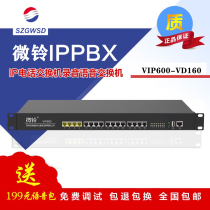 Guowei Times Communication IPPBX Internet Telephone Switch Voice Gateway Office System VOIP Mobile ext