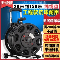 Bai Xu Tong mobile cable reel with extended reel 50 100 m car charging plug board socket