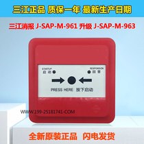 Oceanwide Sanjiang fire hydrant J-SAP-M-963 replacement J-SAP-M-961 fire hydrant button report button New