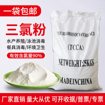 Triclosan powder particles and tablets Farm Water park hotel Public environment Soil disinfection fungicide 25kg