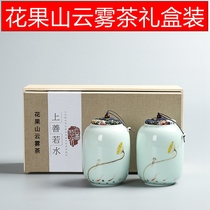 Lianyungang specialty tea green tea 2021 New Tea Flower Fruit Mountain cloud fog Tea authentic gift box