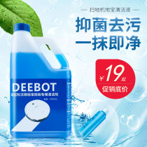 Adapting cloud whale intelligent sweeping robot accessories floor liquid mopping special beluga whale Nawal cloud whale cleaning fluid