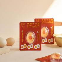 Siyue boiled egg timer kitchen household timer soft-boiled egg hot spring boiled egg color change reminder artifact creative