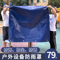 Yilan custom cover machine equipment waterproof cover dust cover outdoor sunscreen rain cover truck tarpaulin