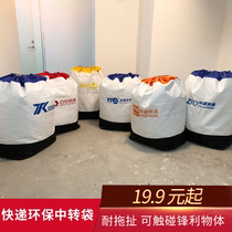 Yilan Zhongtong Yunda Express environmental protection transfer bag woven bag canvas logistics bag double drawstring thick waterproof