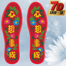 Cross-stitch pinhole insole cotton full of embroidered semi-finished mens and womens prints for marriage sweat absorption does not fade the desire to succeed