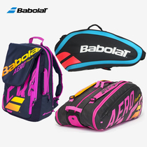 babolat Baobao Power Tennis Bag Nadal French Open Men and Womens Shoulder Sport Backpack 6 Bag Function Bag