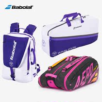 babolat tennis bag Tim mens and womens shoulder sports backpack 6-pack bag shoulder tennis bag