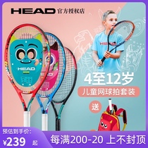 Hyde HEAD youth childrens tennis racket 3-12 years old beginner practice tennis racket with backpack 21 23 25 inches