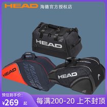 Hyde HEAD tennis bag Small German new US Open French Open Wimbledon shoulder bag Satchel portable travel coating bag