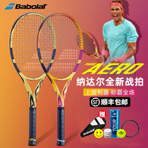 Babolat Baoli Nadal the same tennis racket Pure Aero professional mens and womens full carbon tennis racket PA