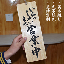Solid wood Japanese business listing house plate laser engraving word wooden signature dish plate meal plate tag custom wooden plate