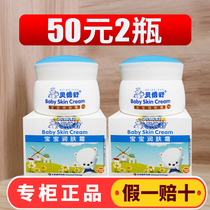 Beibeishu Baby Face Oil Moisturizer 50g baby moisturizer cream Children skin care products Beibeishu