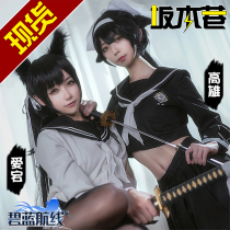 Blue route cos service Kaohsiung mastiff cos Atago dog cos jk uniform cosplay costume female