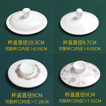 Ceramic cup lid single sale milk mug tea separation Cup cup lid accessories cup lid universal large caliber