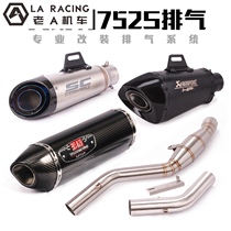 Suitable for Benali 752S modified exhaust pipe 752S middle de-ternary catalytic de-back pressure strand exhaust pipe