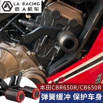 Suitable for Honda CB650R CBR650R launch protection side cover competitive anti-fall rubber bumper anti-drop bar