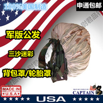 New American military version of the original three-color desert backpack cover tire cover outdoor hiking dust and sun protection