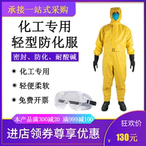 Class C protective clothing one-piece full body light dust-proof acid and alkali chemical work clothes chemical anti-chemical experiment anti-chemical suit