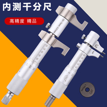 Qinghai internal measuring micrometer 5-30 inner diameter micrometer 25-50-7-100-125