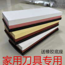 Extra-large household double-sided sharpening stone 400 mesh 1000 mesh 8000 mesh white corundum oil stone coarse grinding fine grinding kitchen knife