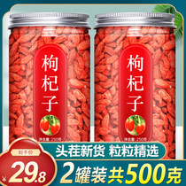 Wolfberry Ningxia Special Grade Free Wash 500g Zhongning Zhengzong Honggou Honggou Qi Structure Ji Tea Large Grain Male Kidney Black
