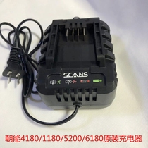 Chaoneng rechargeable lithium battery impact wrench 4180 charger 5200 6180 Polishing mechanical and electrical hammer 20V electric drill seat charge