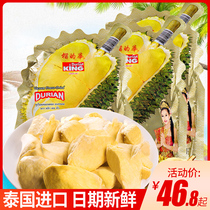  Durian Hua Thailand freeze-dried durian dried golden pillow 300g imported leisure snacks Specialty dried fruit snacks