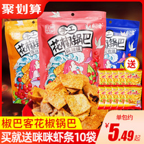 Pepper pepper pepper pot * 10 bags of net Red House food food handmade pepper pot spicy