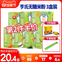 Heinz rice noodles baby high-speed rail rice noodles baby nutrition childrens supplementary food rice paste 6 Months 1 rice paste official flagship