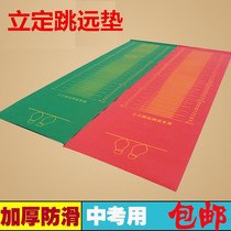 Pad thickened household mat Mat Long jump rubber long jump Long jump Standing test special student test sports