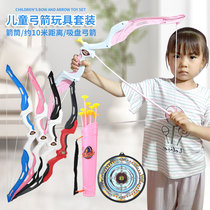 Set shooting parent-child arrow target bow and arrow boys and girls sports interactive safety quiver toy children with suction cup