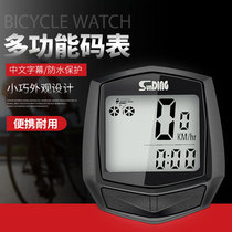 Suitable for Merida Giant mountain bike code table Wired waterproof speed meter Speed recorder Mileage km table