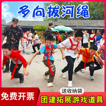 Multi-directional tug-of-war rope multi-person triangle tug-of-war competition special rope thickening fun games