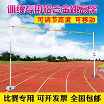Activity and entertainment competition crossbar aluminum alloy jumper high jump pole props simple jump lift lift jump