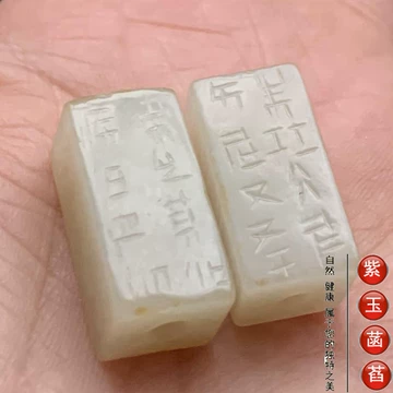 老玉批发-老玉批发促销价格、老玉批发品牌- 淘宝