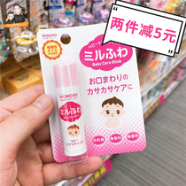日本和光堂唇膏婴幼儿童孕妇可用宝宝保湿润唇膏防干裂天然护唇