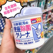 Japan Kobayashi wipe toilet ring sterilization disinfection cleaning wipes toilet toilet toilet sterilizing disposable paper towel wipes