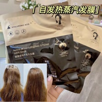 3 pieces of Huaxi NettHA hyaluronic acid steam hair film family grade spa to improve frizz repair and nourishment