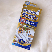 Clearance price change 68 Japan UYEKI acaricide mite spray spray sterilization mite spray 250ml